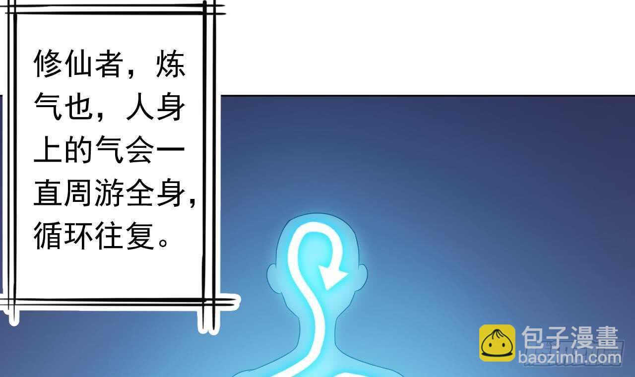 天神外賣員 - 第108話 氣(2/2) - 2