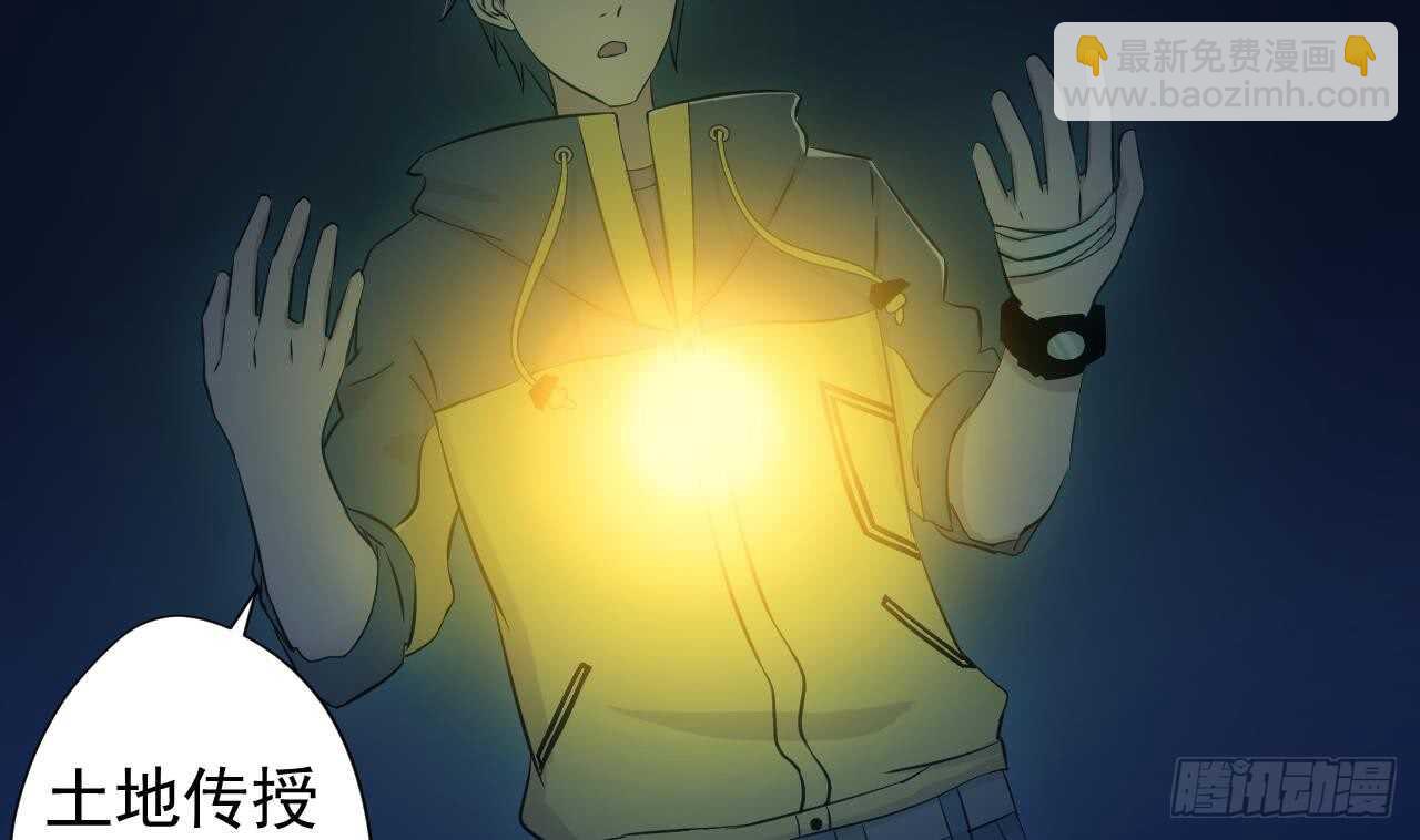 天神外賣員 - 第108話 氣(2/2) - 7