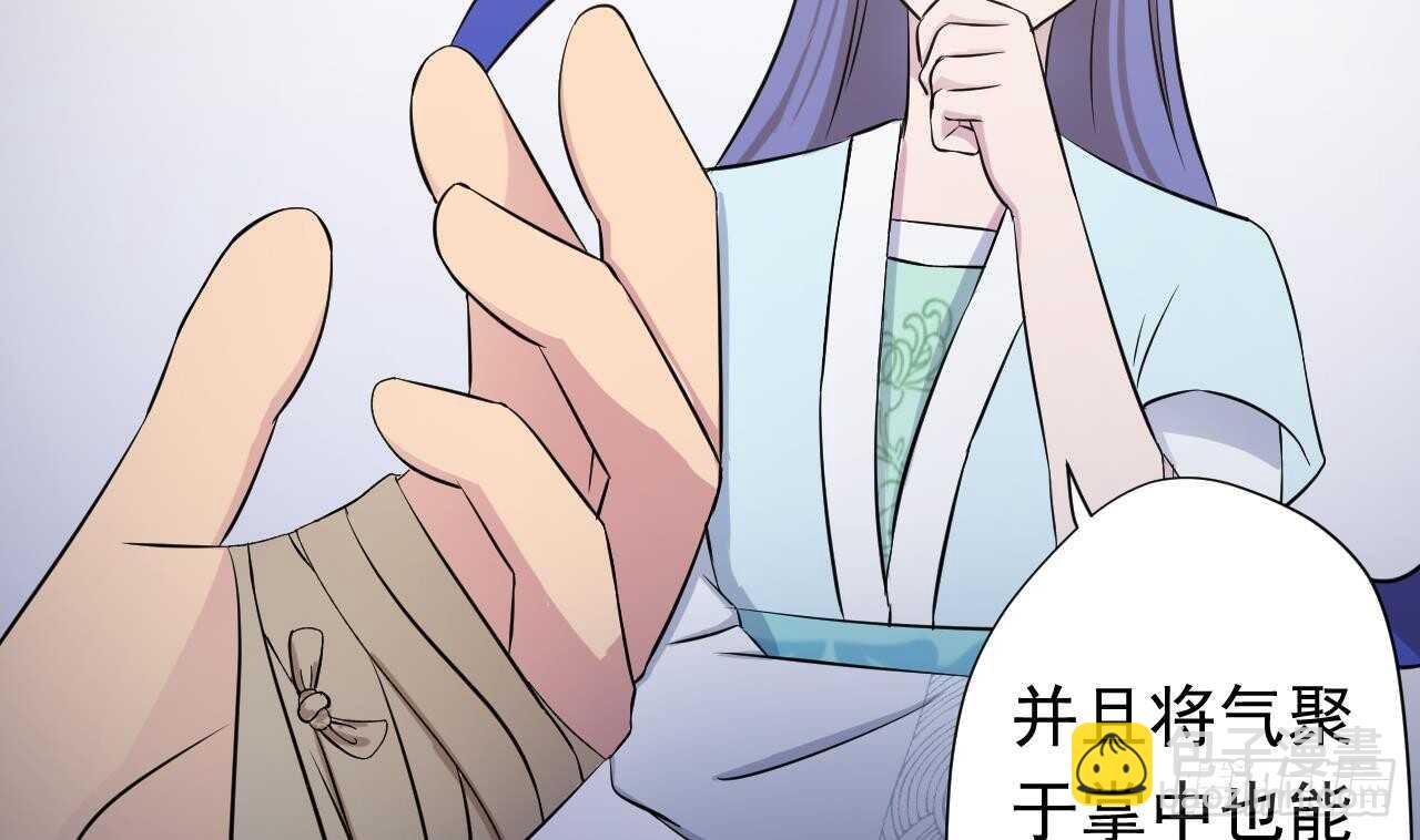 天神外賣員 - 第108話 氣(2/2) - 2