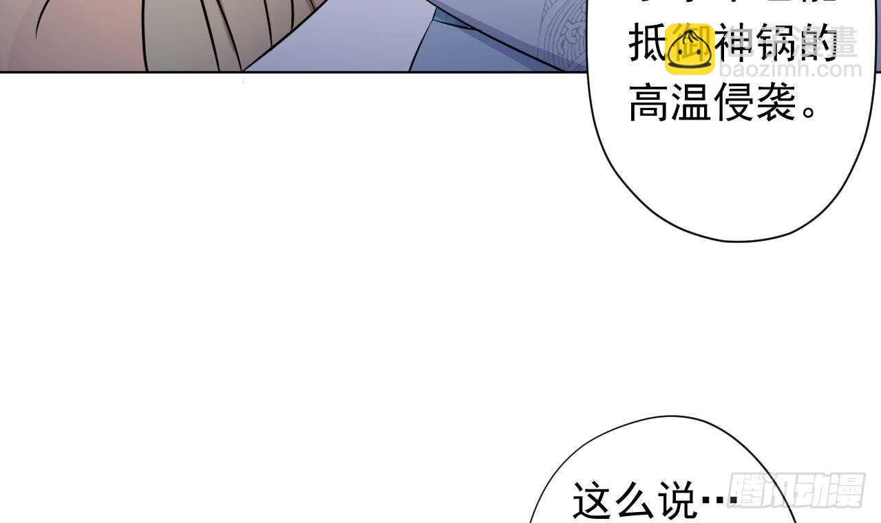 天神外賣員 - 第108話 氣(2/2) - 3