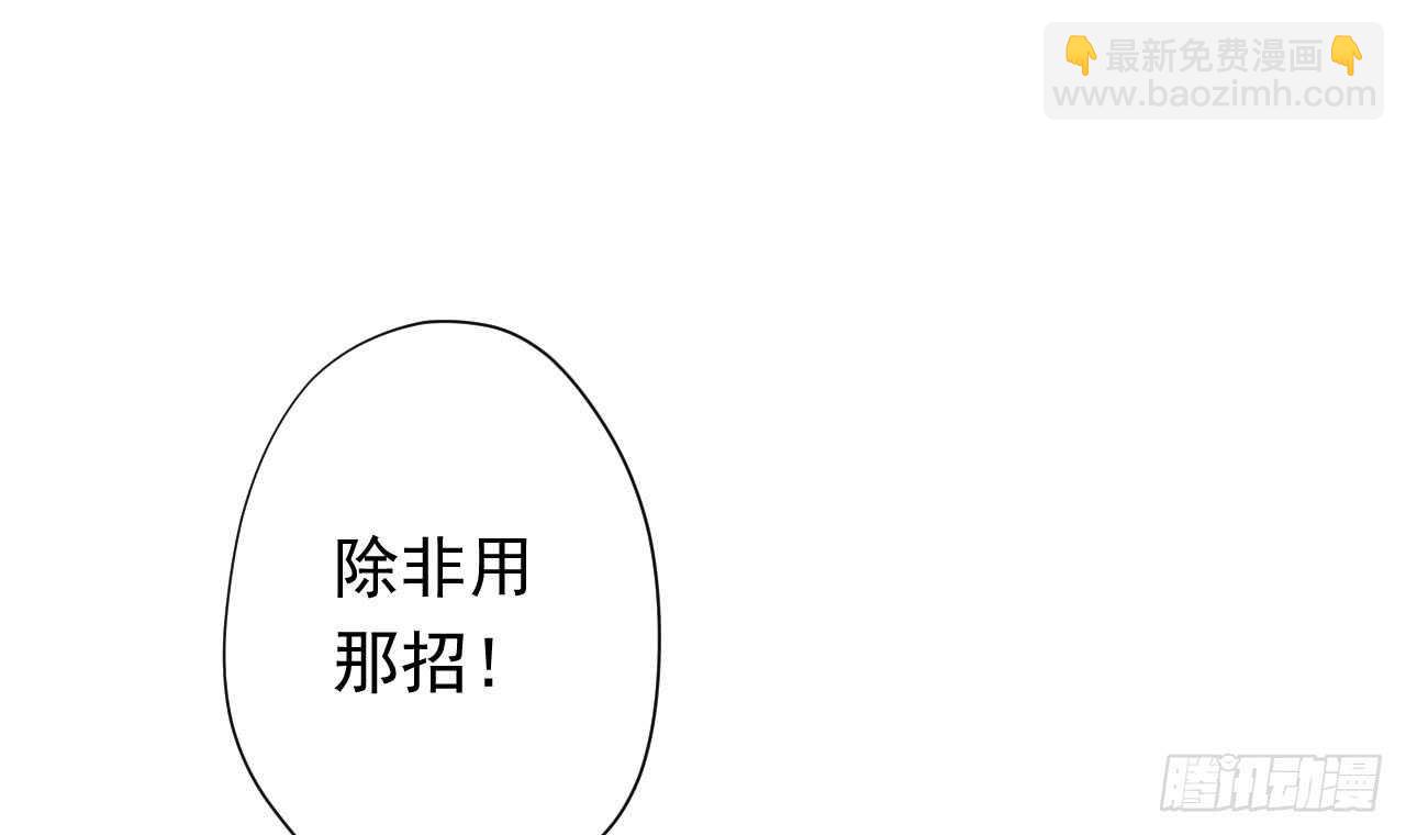 天神外賣員 - 第108話 氣(2/2) - 1