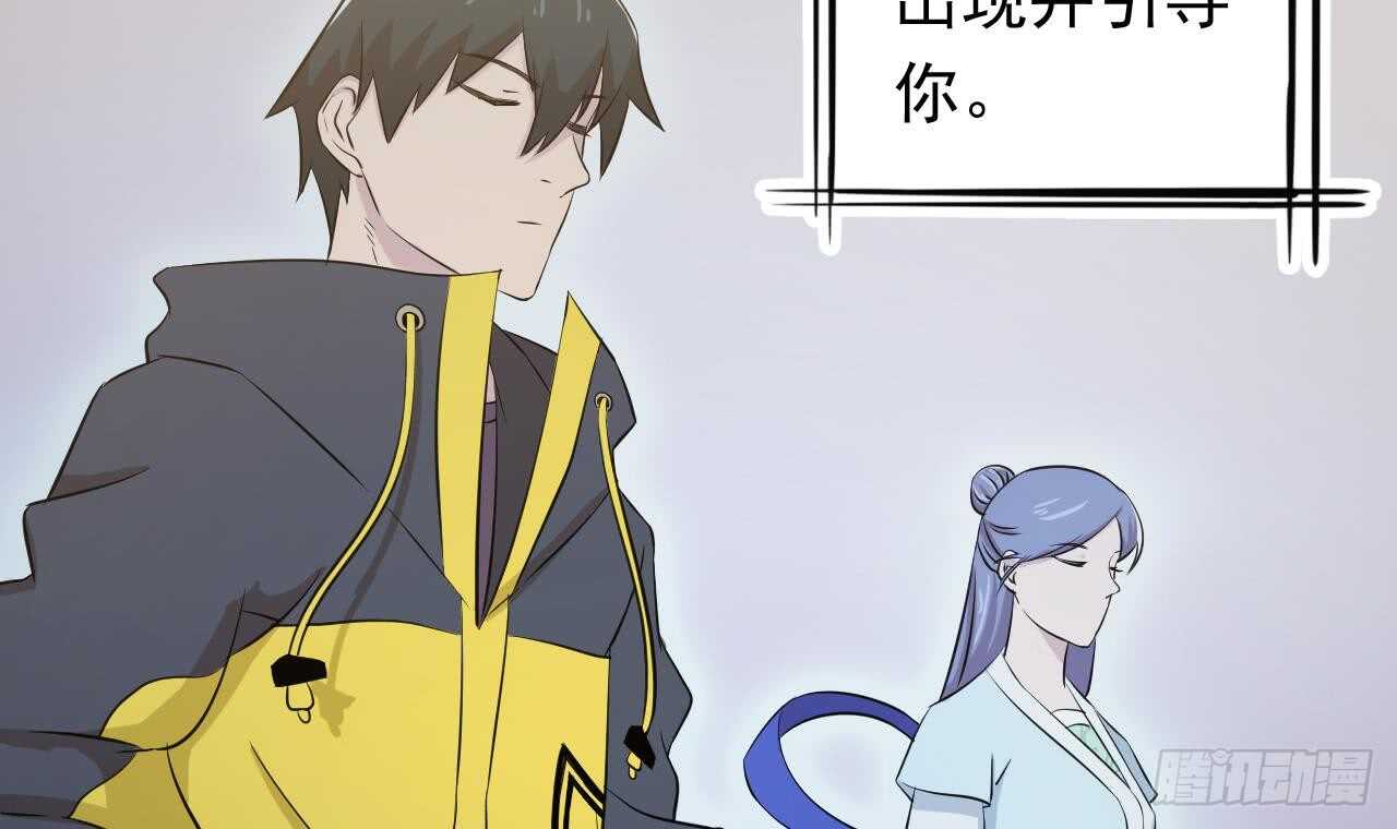 天神外賣員 - 第108話 氣(2/2) - 4