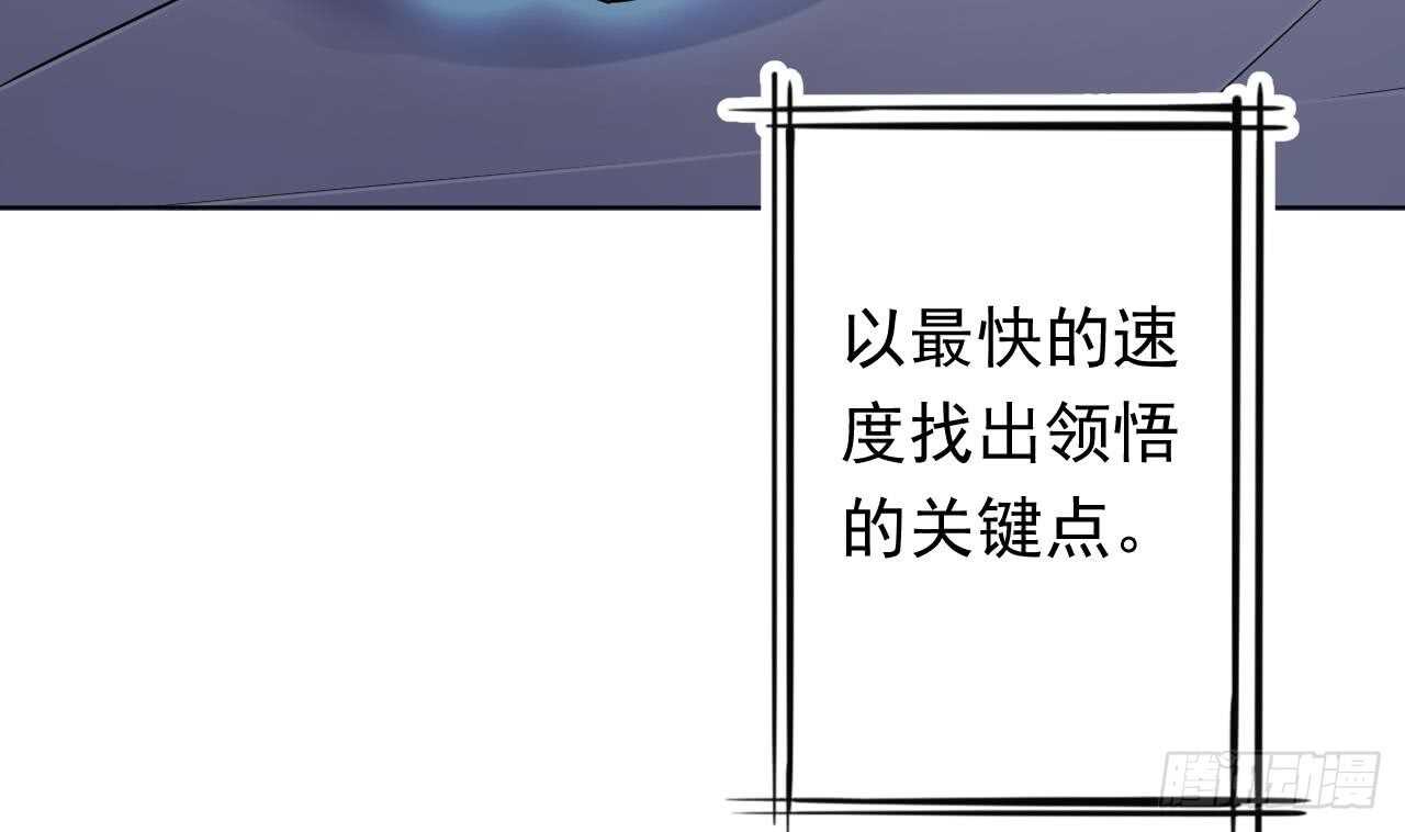 天神外賣員 - 第108話 氣(2/2) - 6