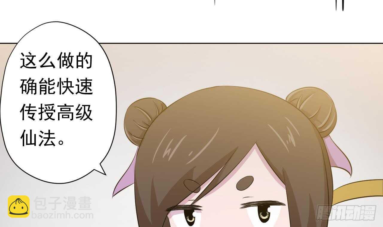 天神外賣員 - 第108話 氣(2/2) - 7