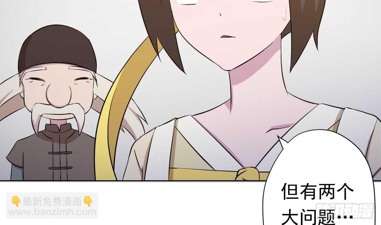 天神外賣員 - 第108話 氣(2/2) - 8