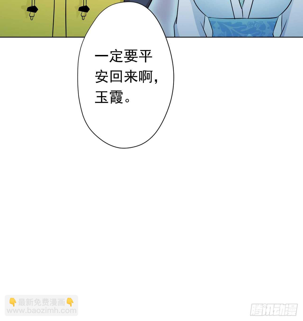 天神外賣員 - 第108話 氣(2/2) - 3