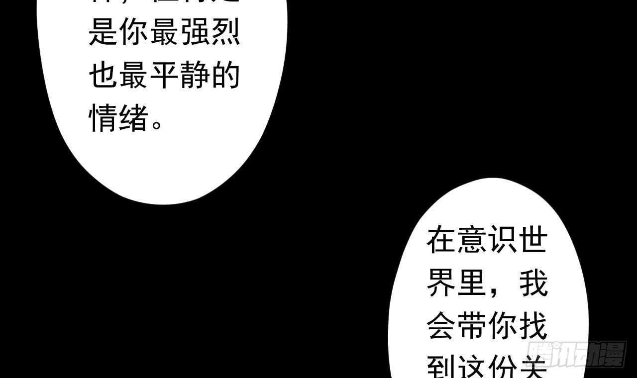 天神外卖员 - 第109话 意识世界(1/3) - 1