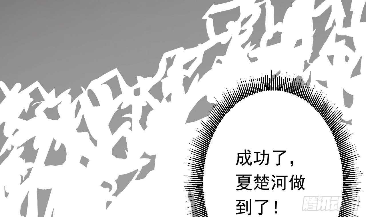 天神外賣員 - 第110話 至暗時刻(3/3) - 6