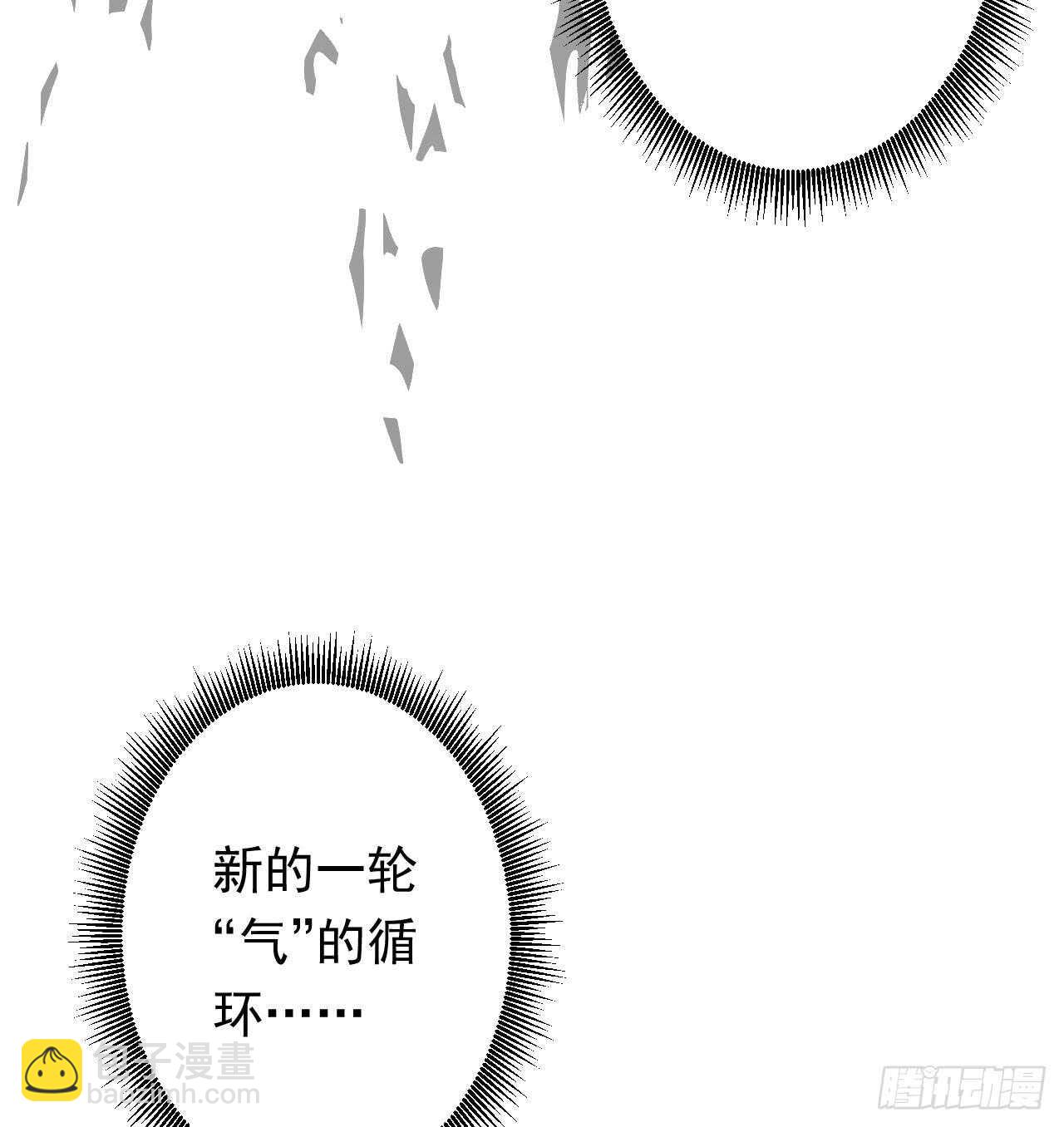 天神外賣員 - 第110話 至暗時刻(3/3) - 1