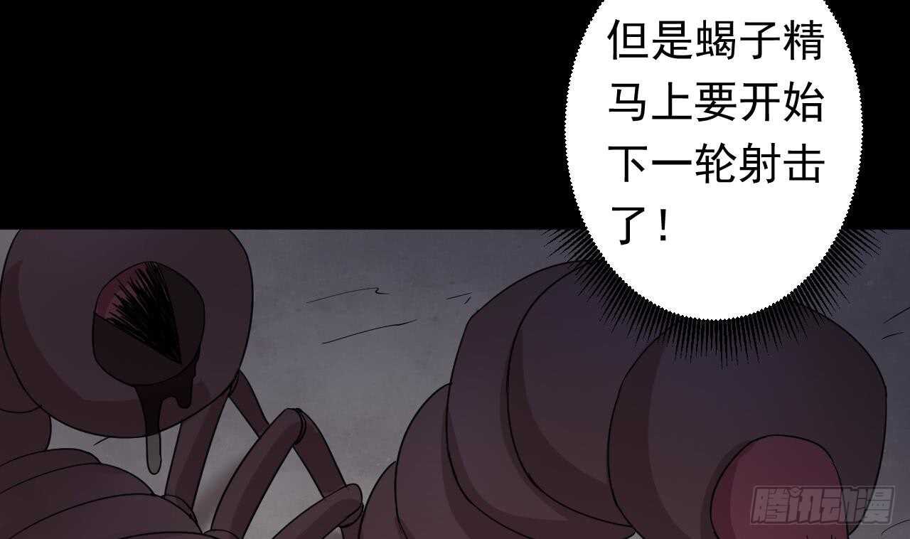 天神外賣員 - 第110話 至暗時刻(1/3) - 6