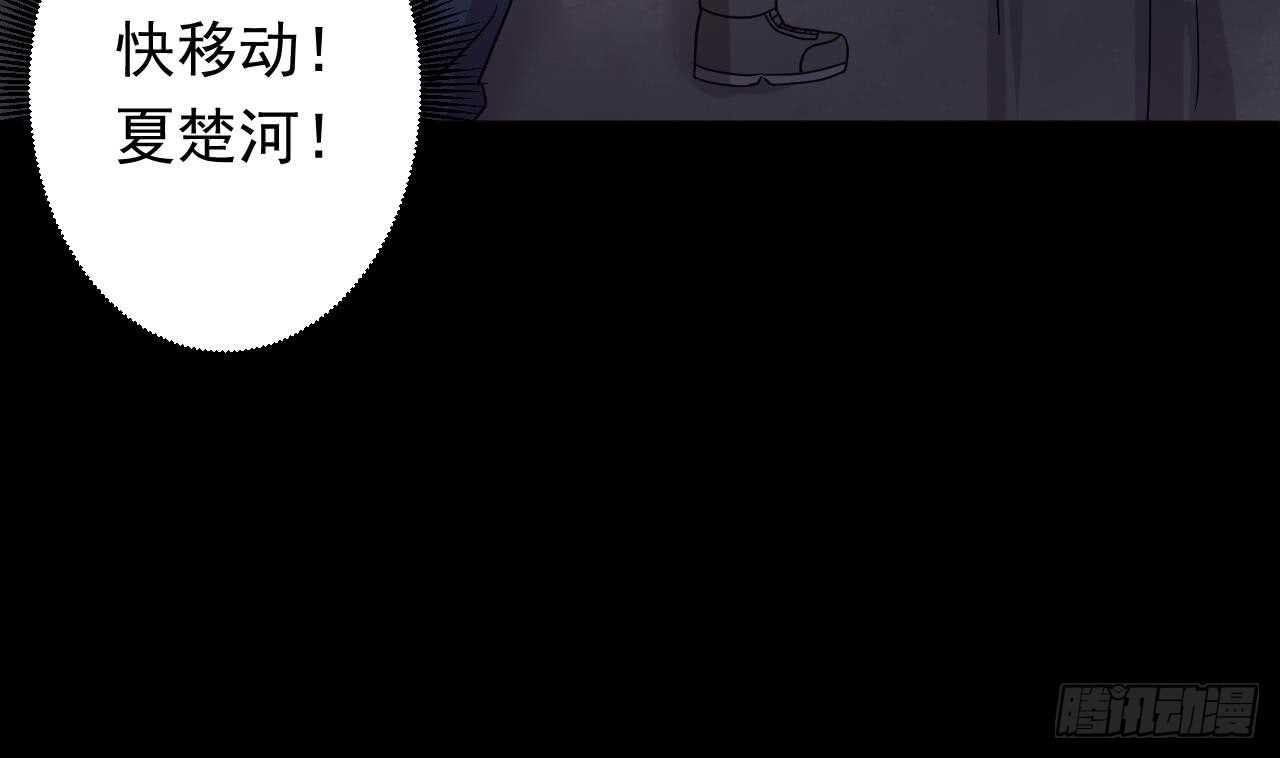 天神外賣員 - 第110話 至暗時刻(1/3) - 4