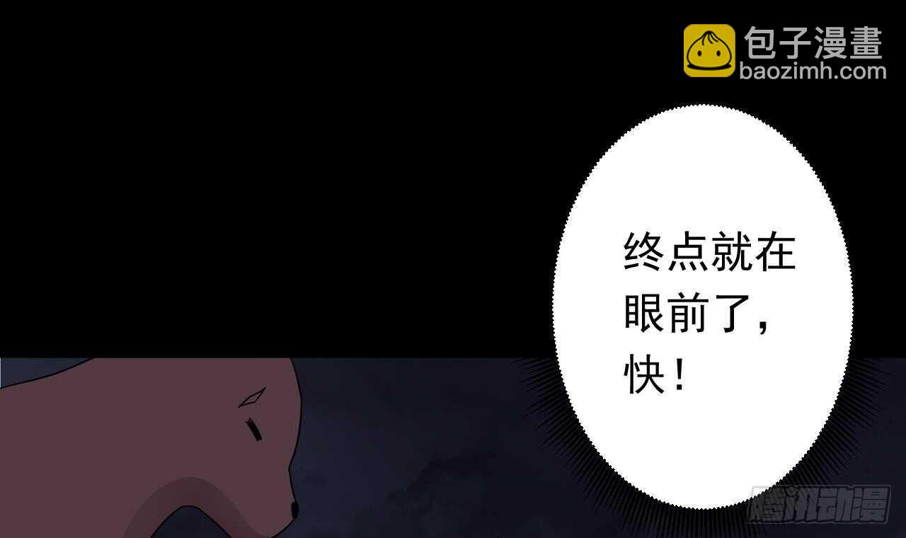 天神外賣員 - 第110話 至暗時刻(2/3) - 3