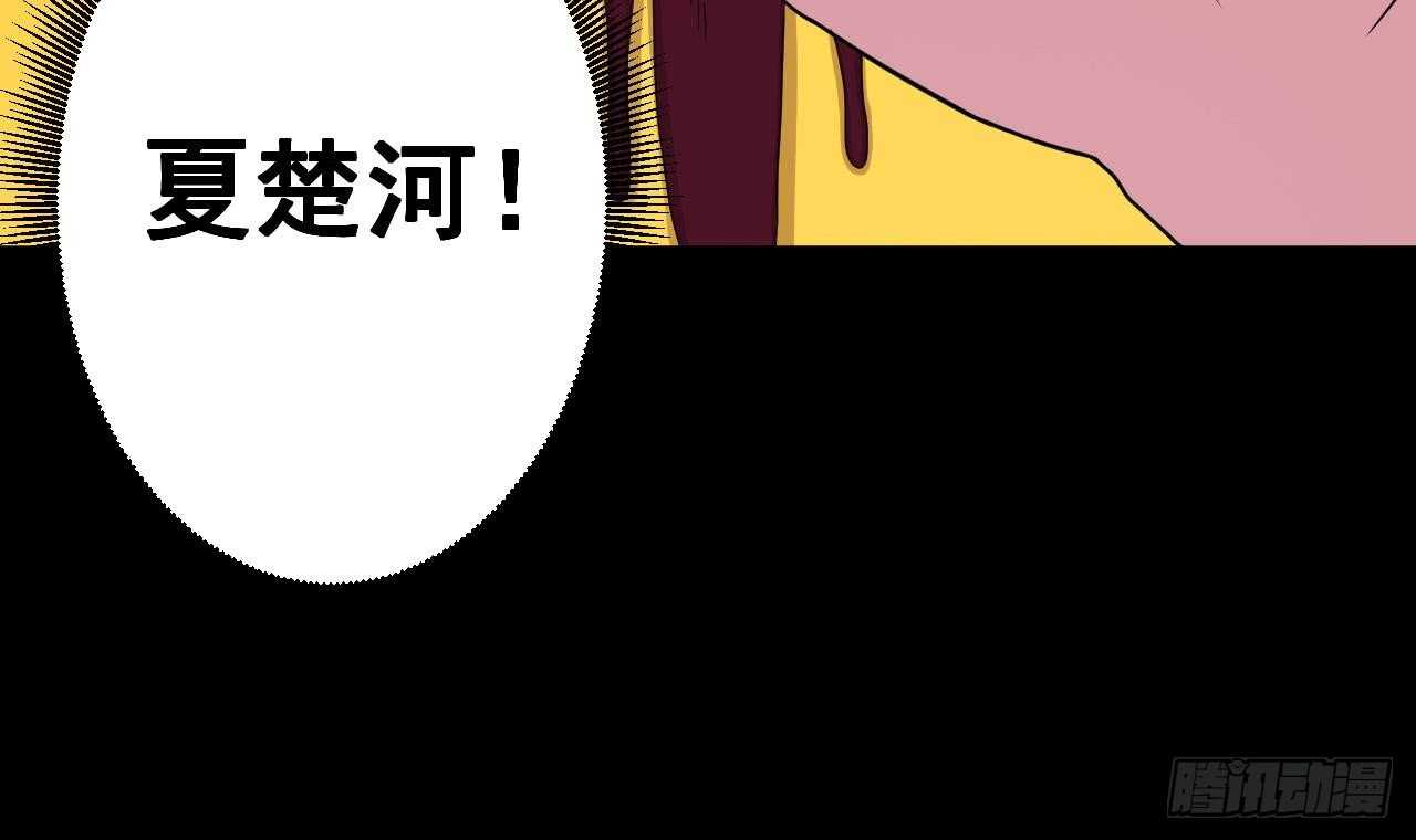 天神外賣員 - 第110話 至暗時刻(2/3) - 7