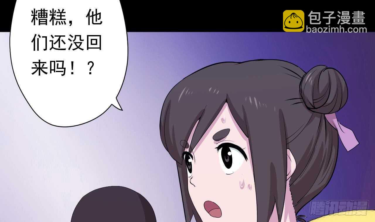 天神外賣員 - 第110話 至暗時刻(2/3) - 2