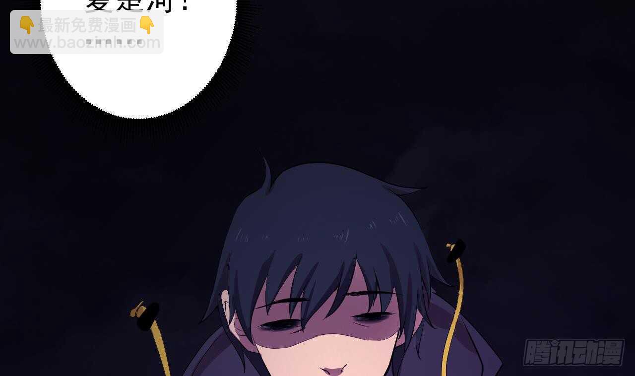 天神外賣員 - 第110話 至暗時刻(2/3) - 7