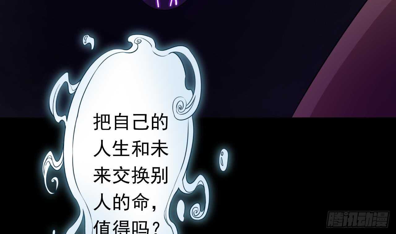 天神外賣員 - 第110話 至暗時刻(2/3) - 8