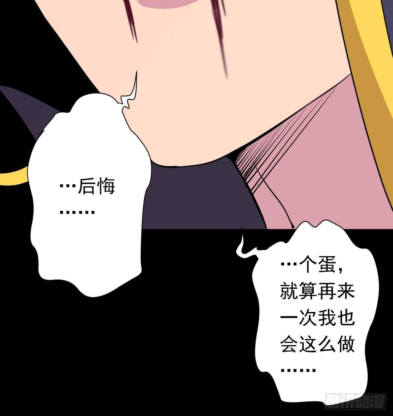 天神外賣員 - 第110話 至暗時刻(2/3) - 5