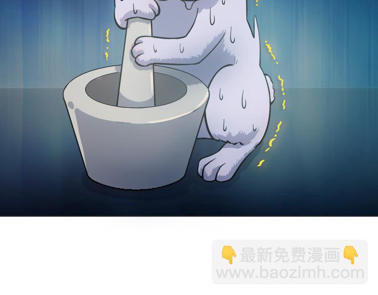 天神外賣員 - 第12話 原來是你(2/2) - 3