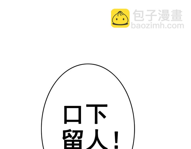 天神外賣員 - 第12話 原來是你(2/2) - 4