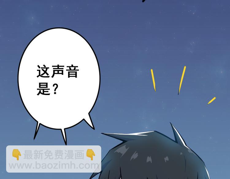 天神外賣員 - 第12話 原來是你(2/2) - 6