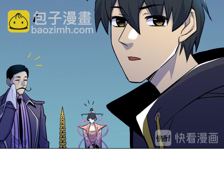 天神外賣員 - 第12話 原來是你(2/2) - 1