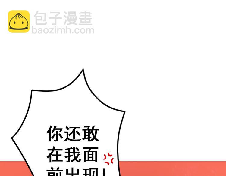 天神外賣員 - 第12話 原來是你(2/2) - 2