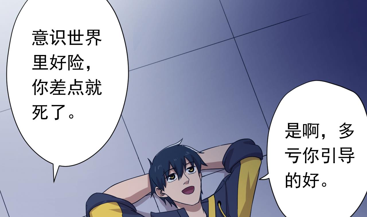 天神外賣員 - 第112話 大快朵頤(3/3) - 5