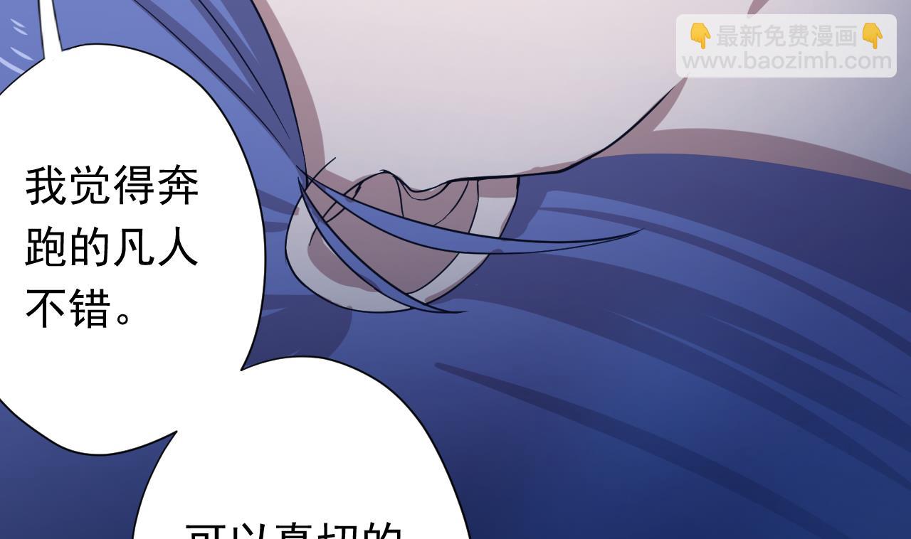 天神外賣員 - 第112話 大快朵頤(3/3) - 2