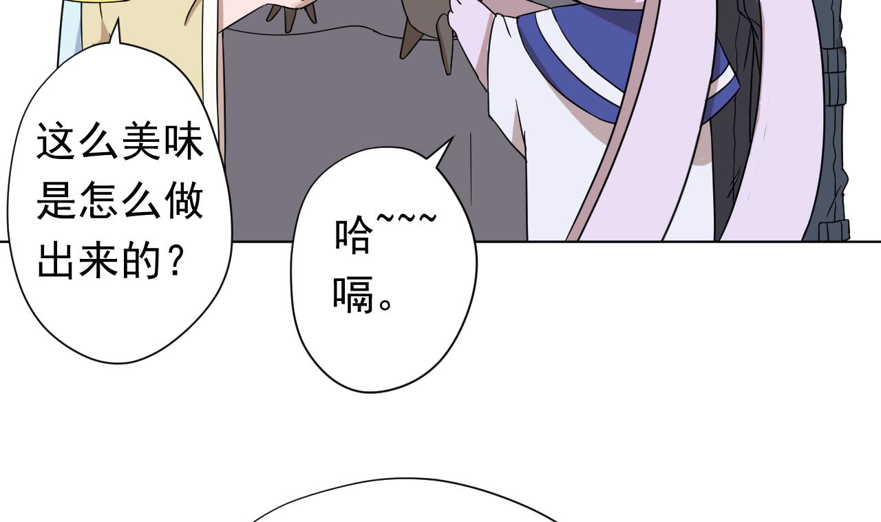 天神外賣員 - 第112話 大快朵頤(1/3) - 6