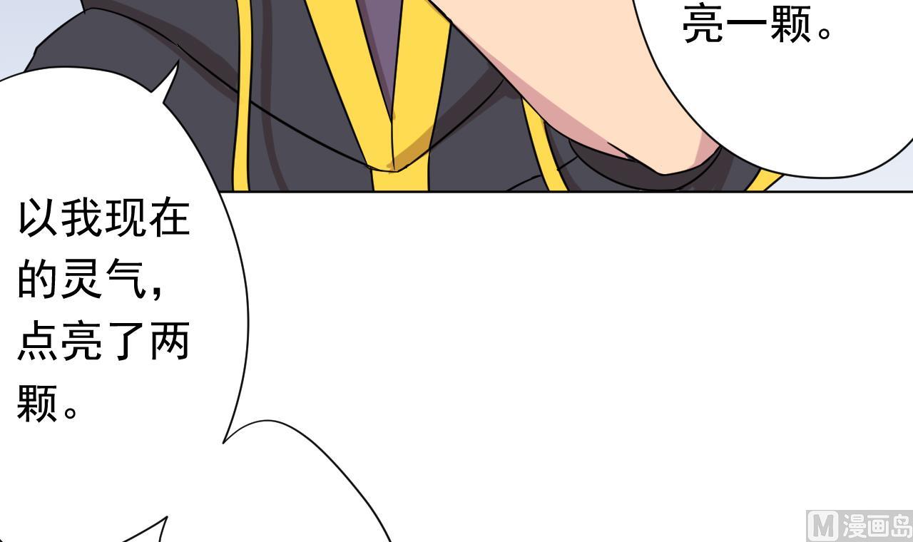 天神外賣員 - 第112話 大快朵頤(1/3) - 2