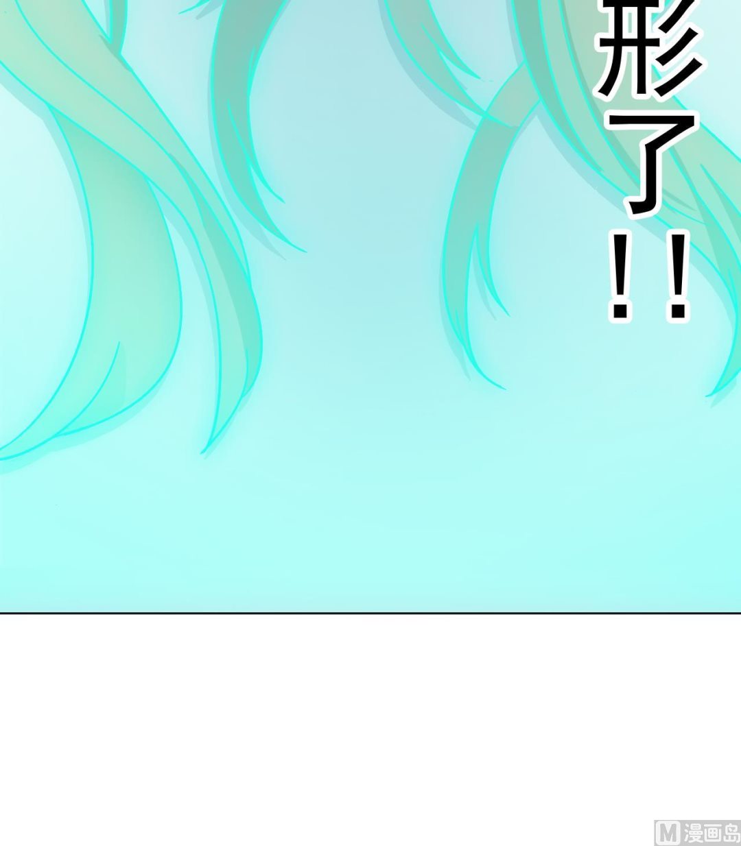 天神外賣員 - 第112話 大快朵頤(1/3) - 3