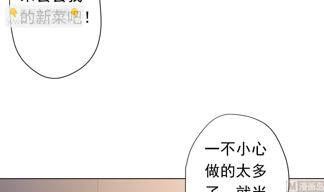 天神外賣員 - 第112話 大快朵頤(2/3) - 8