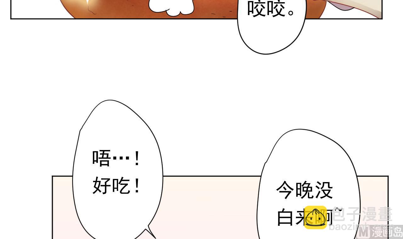 天神外賣員 - 第112話 大快朵頤(1/3) - 6