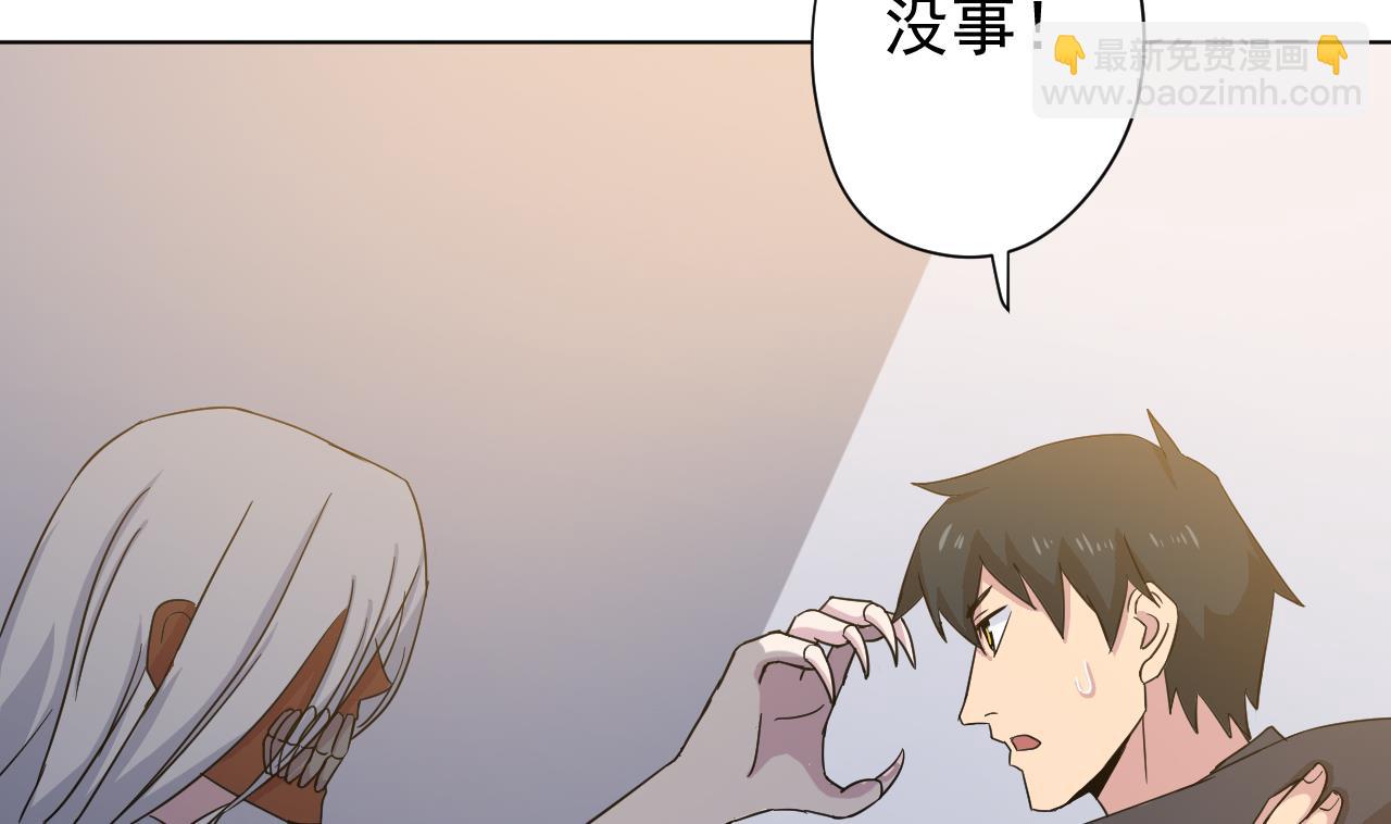 天神外賣員 - 第112話 大快朵頤(2/3) - 3