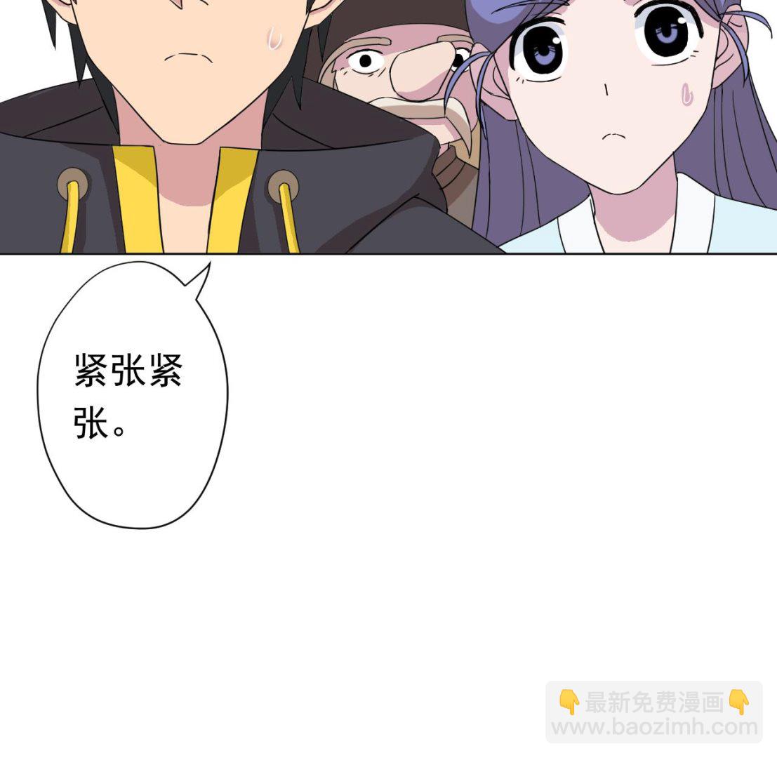 天神外賣員 - 第112話 大快朵頤(2/3) - 3