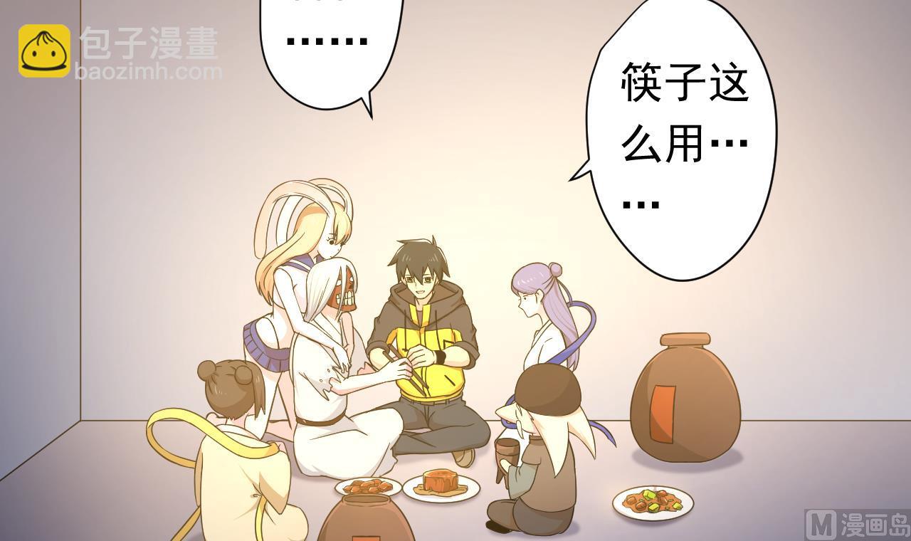 天神外賣員 - 第112話 大快朵頤(2/3) - 4