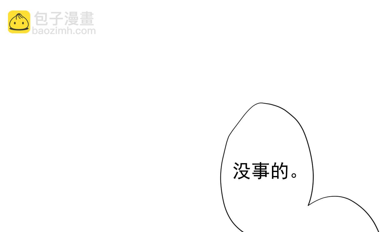 天神外賣員 - 第114話 一定會救你出來(1/3) - 5