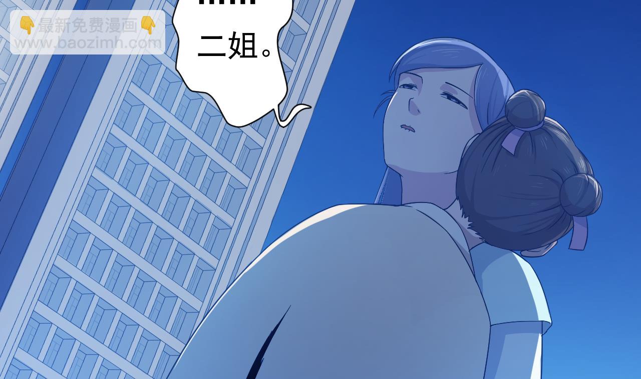 天神外賣員 - 第114話 一定會救你出來(1/3) - 2