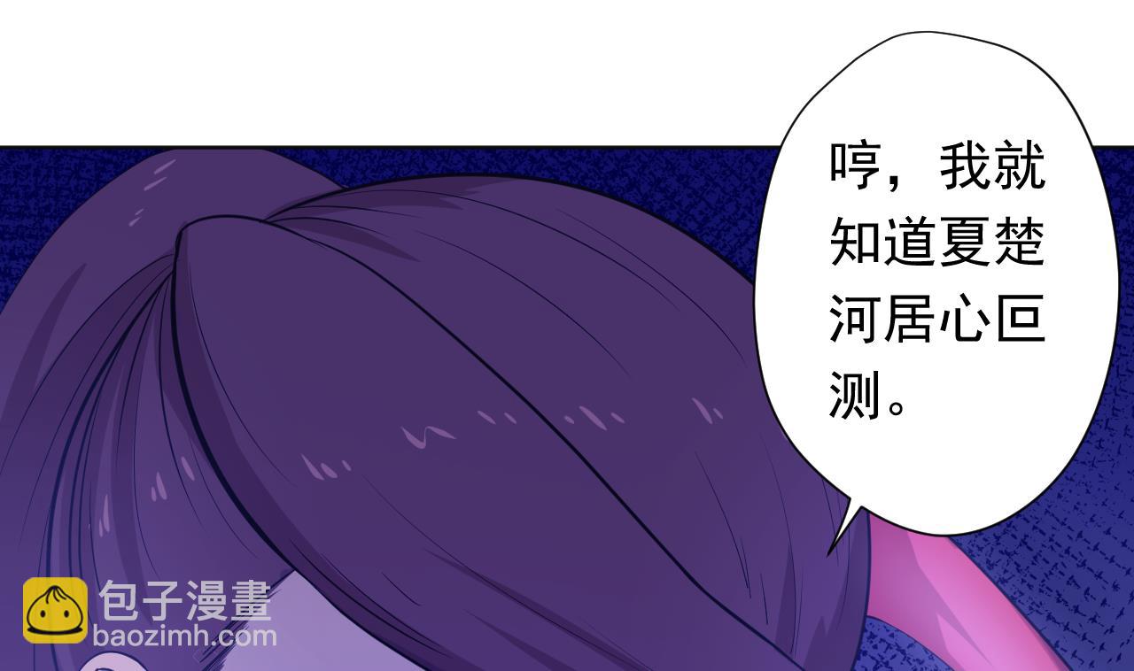 天神外賣員 - 第114話 一定會救你出來(1/3) - 7