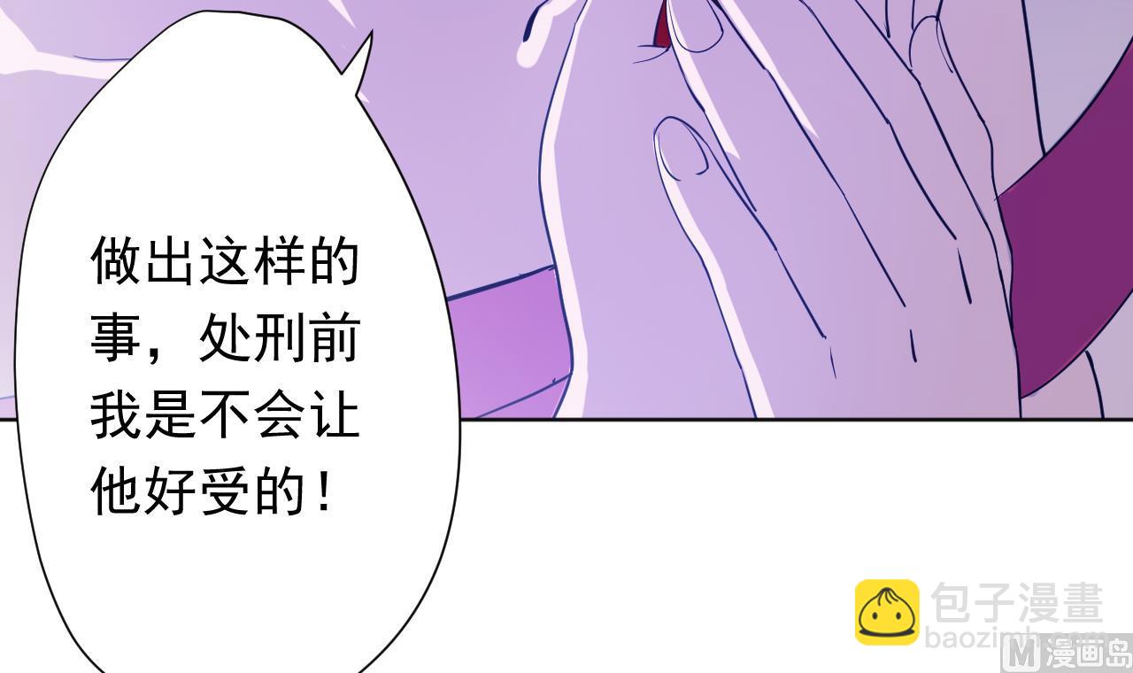 天神外賣員 - 第114話 一定會救你出來(1/3) - 1