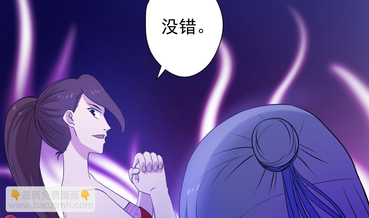 天神外賣員 - 第114話 一定會救你出來(1/3) - 5