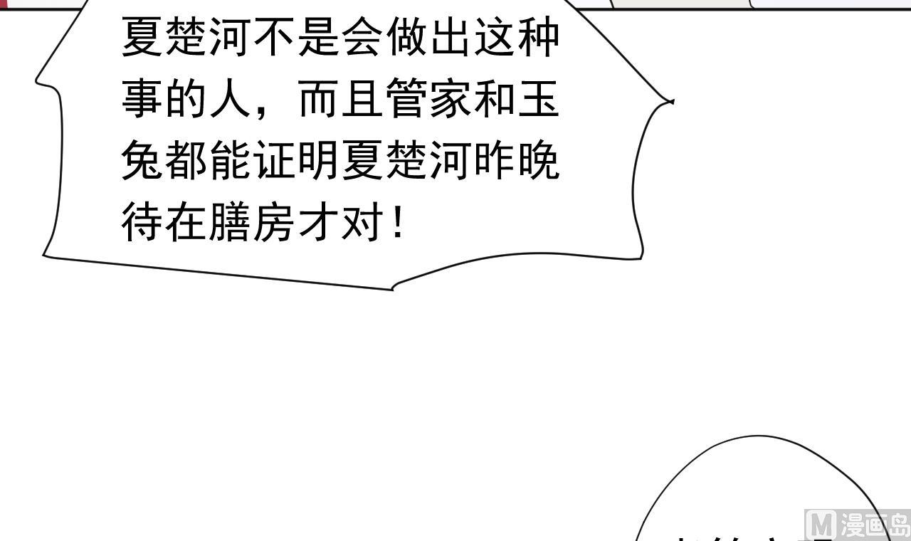 天神外賣員 - 第114話 一定會救你出來(1/3) - 5