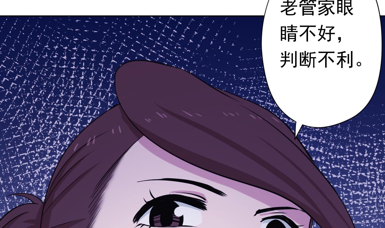 天神外賣員 - 第114話 一定會救你出來(1/3) - 6