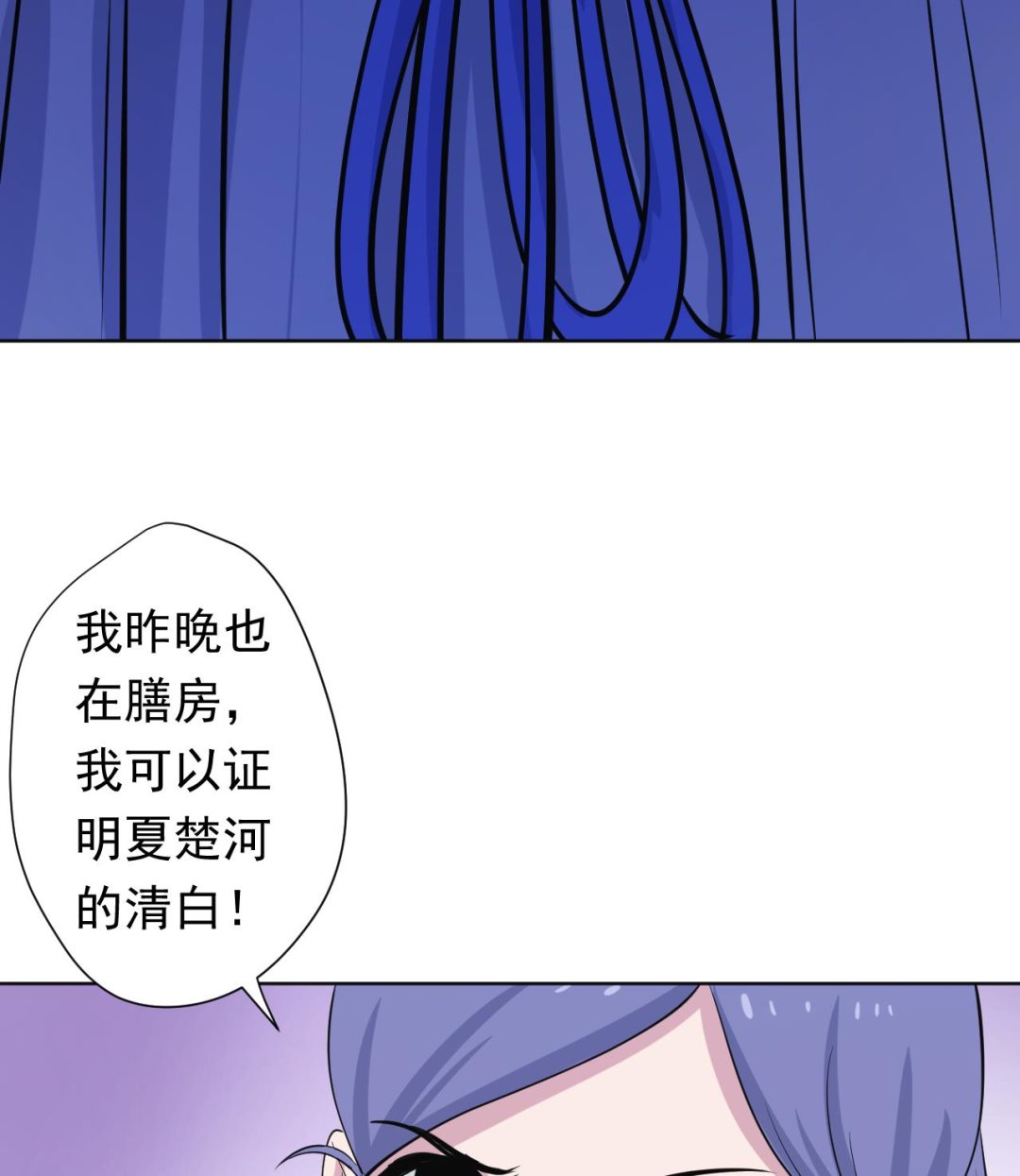 第114话 一定会救你出来49