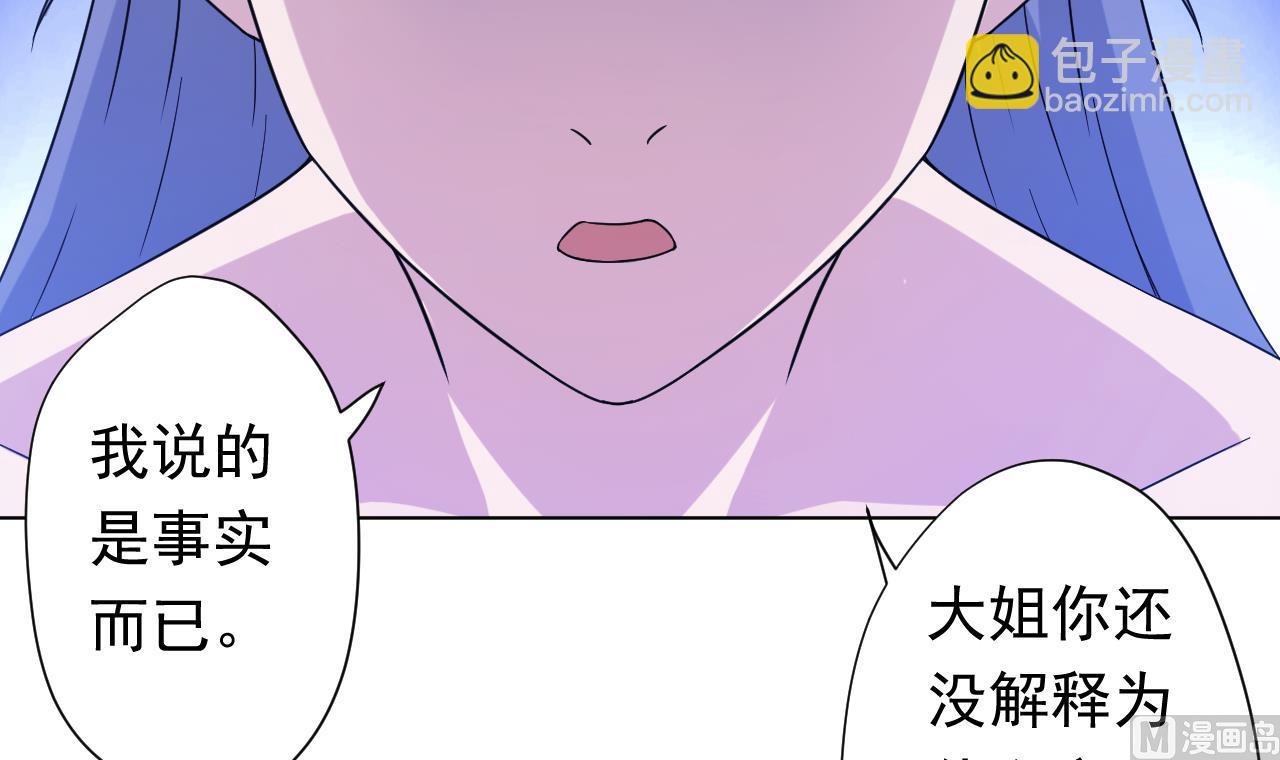 天神外賣員 - 第114話 一定會救你出來(2/3) - 1