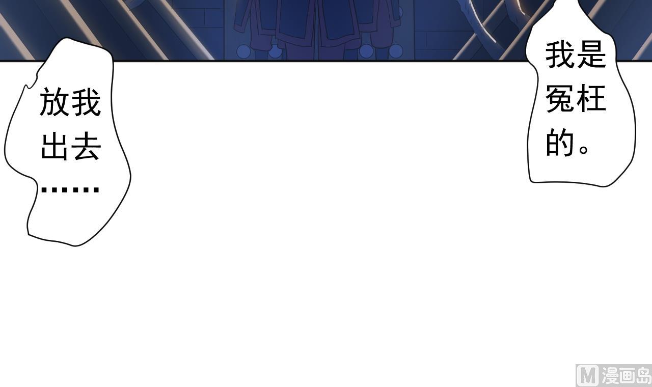 天神外賣員 - 第114話 一定會救你出來(2/3) - 3