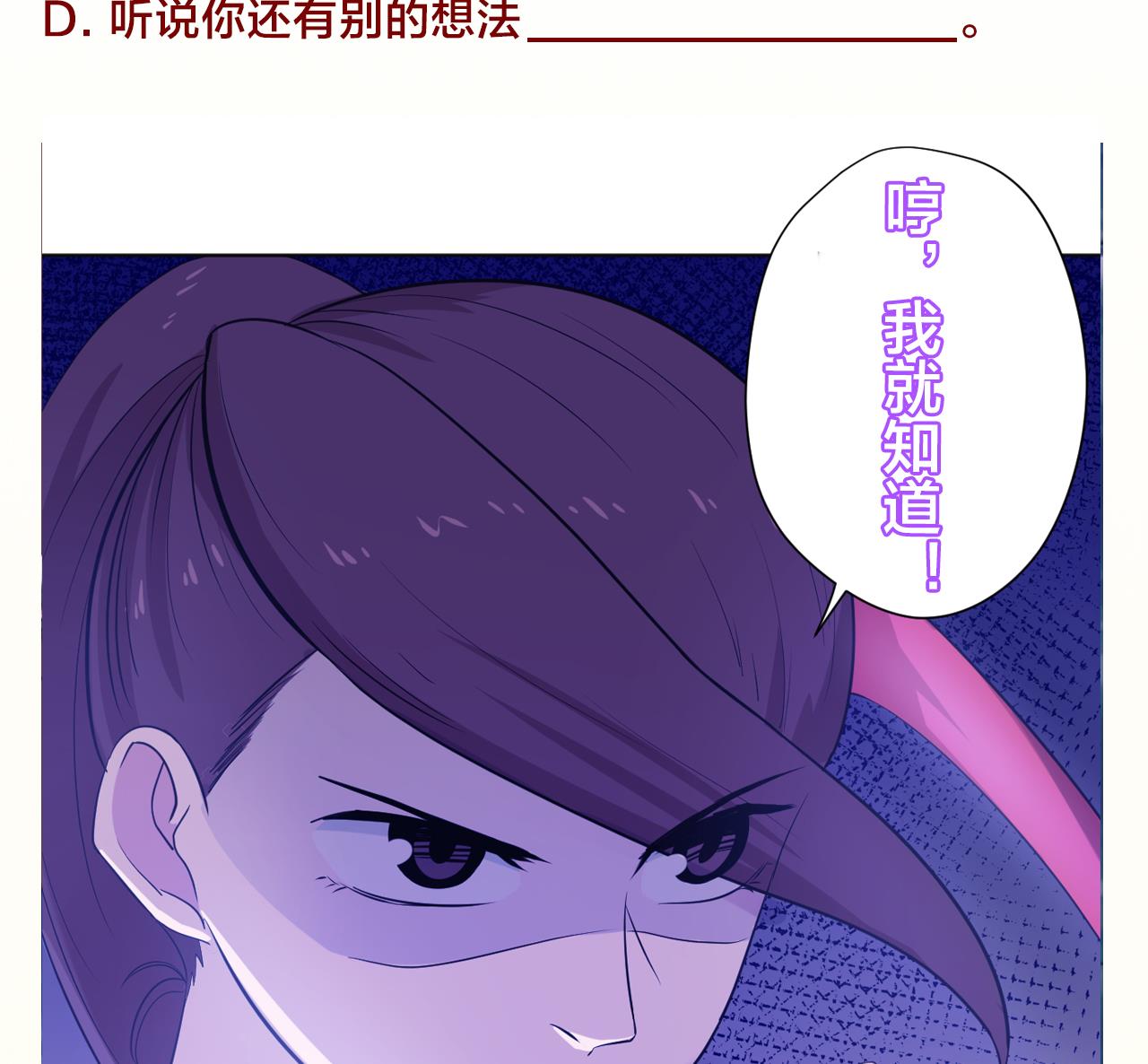 天神外賣員 - 第114話 一定會救你出來(2/3) - 4