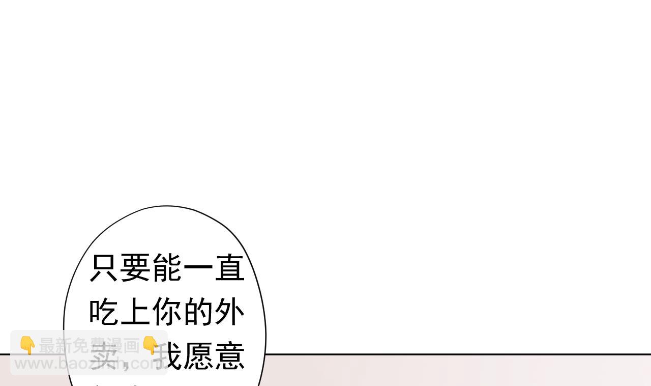 天神外賣員 - 第116話 一波未平一波又起(1/2) - 6