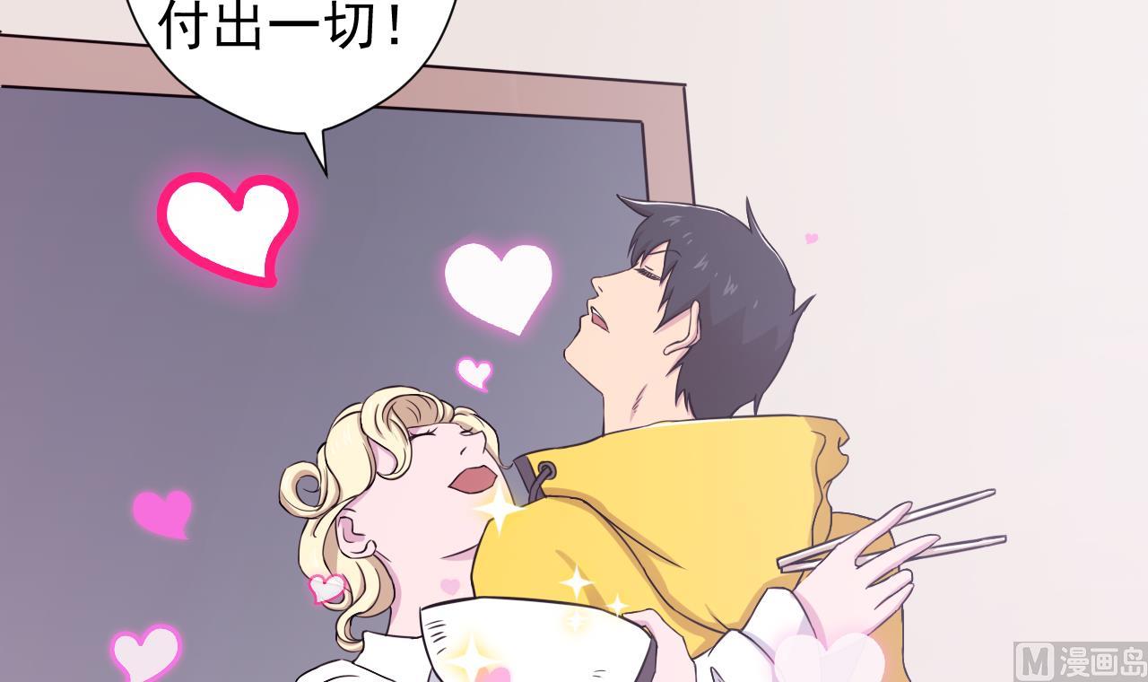 天神外賣員 - 第116話 一波未平一波又起(1/2) - 7