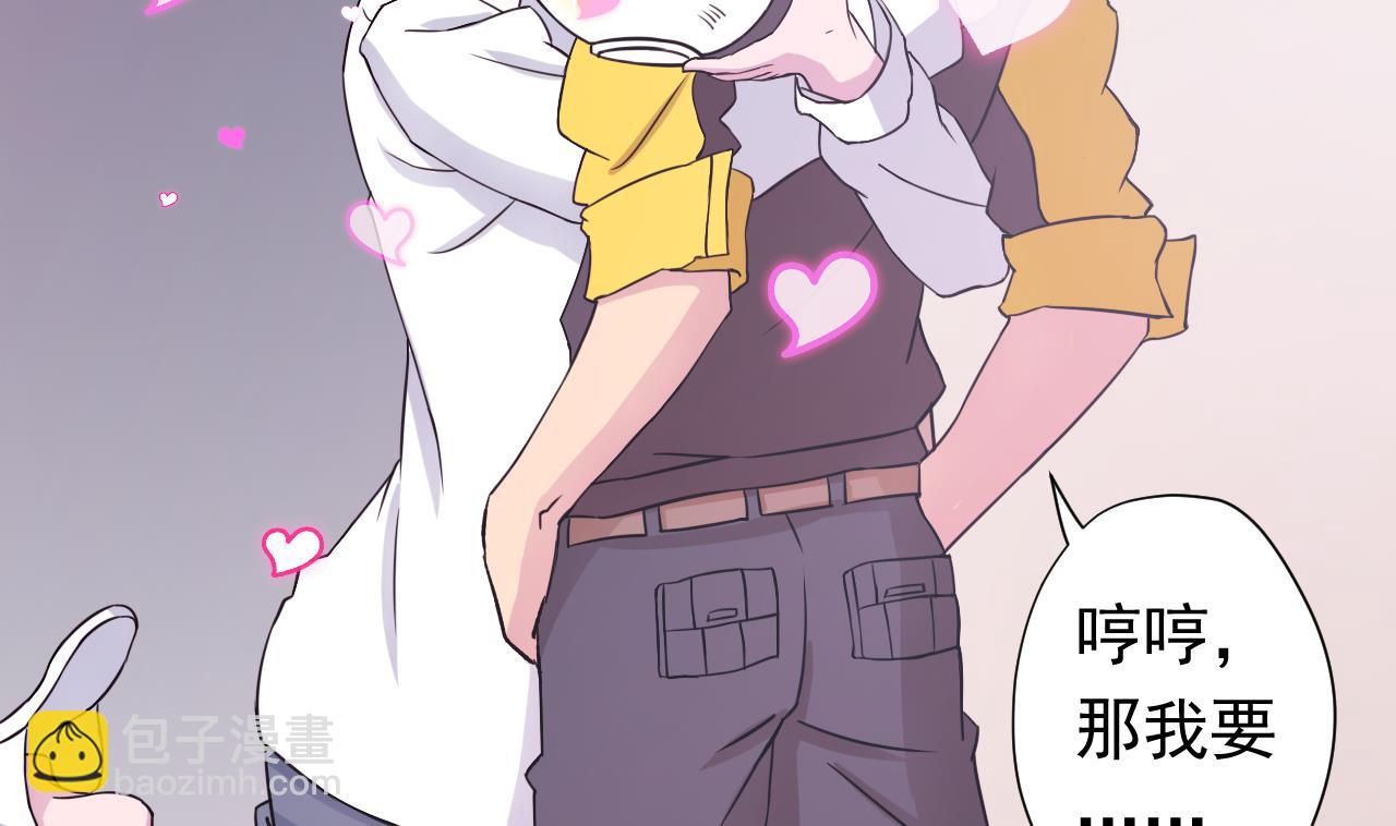 天神外賣員 - 第116話 一波未平一波又起(1/2) - 8